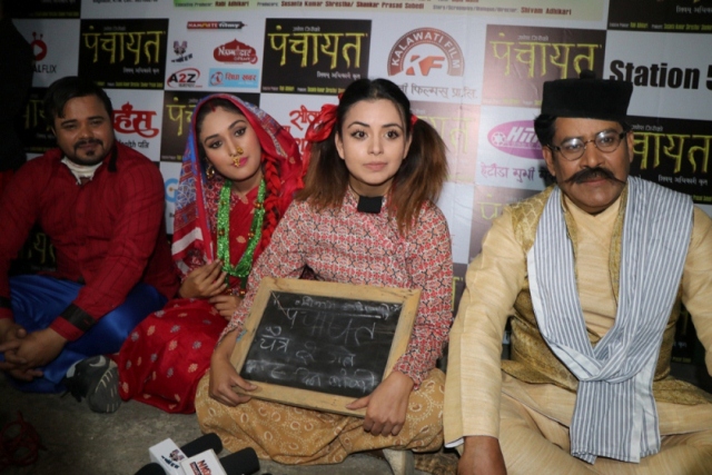 पञ्चायतको प्रिमियर सो
