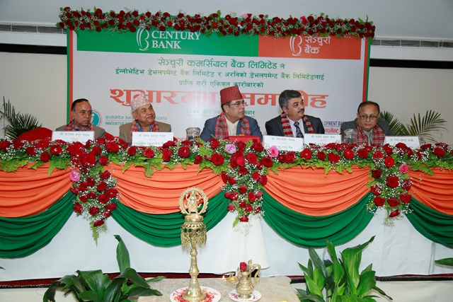 सेञ्चुरीको एकीकृत कारोबारको शुभारम्भ