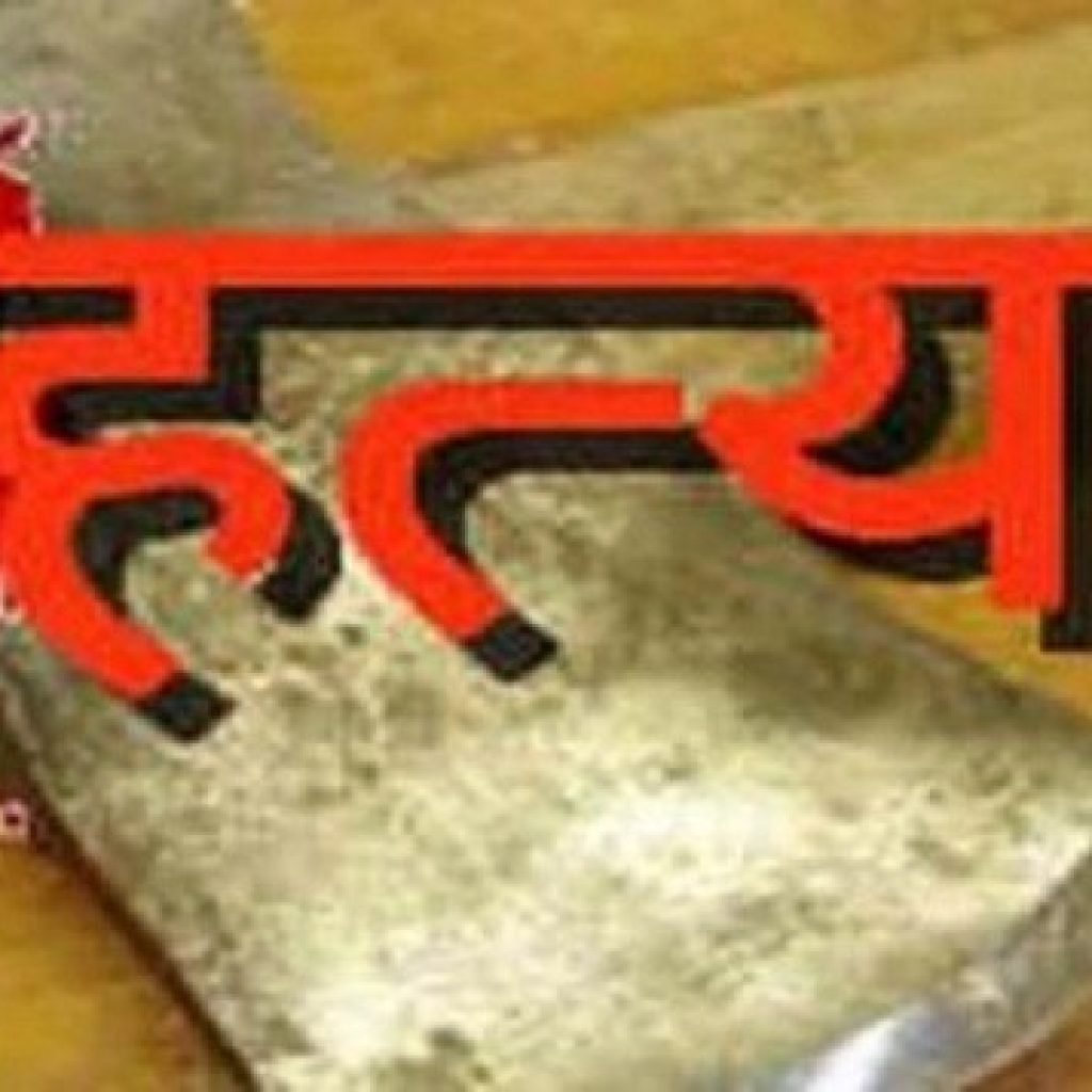 १० वर्षीय देवरको हत्या गर्ने भाउजूलाई सर्वश्वसहित जन्मकैद