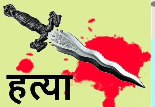 नौ वर्षीया बालिकाको हत्या, दिदीसहित चार पक्राउ