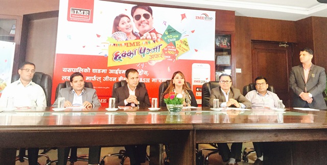 आईएमईको दशैं, तिहार र छठ योजना सार्वजनिक