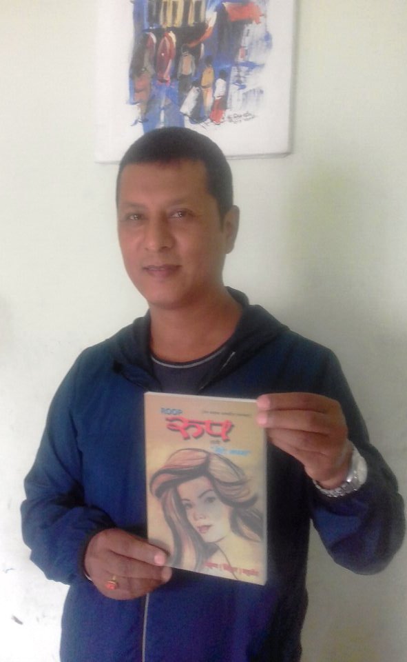 उपन्यासमा महर्जनको नौलो प्रयोग