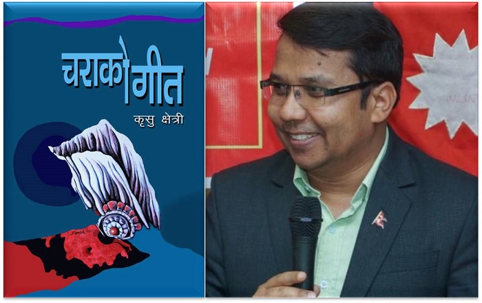 चराको गीतमा कृसु