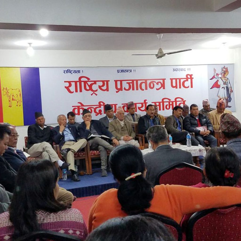 प्रचण्ड सरकारको औचित्य समाप्त भएको राप्रपाको निश्कर्ष,नयाँ सत्ता समीकरणको खोजी