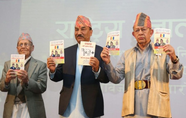 राप्रपाको चुनावी घोषणापत्र सार्वजनिक