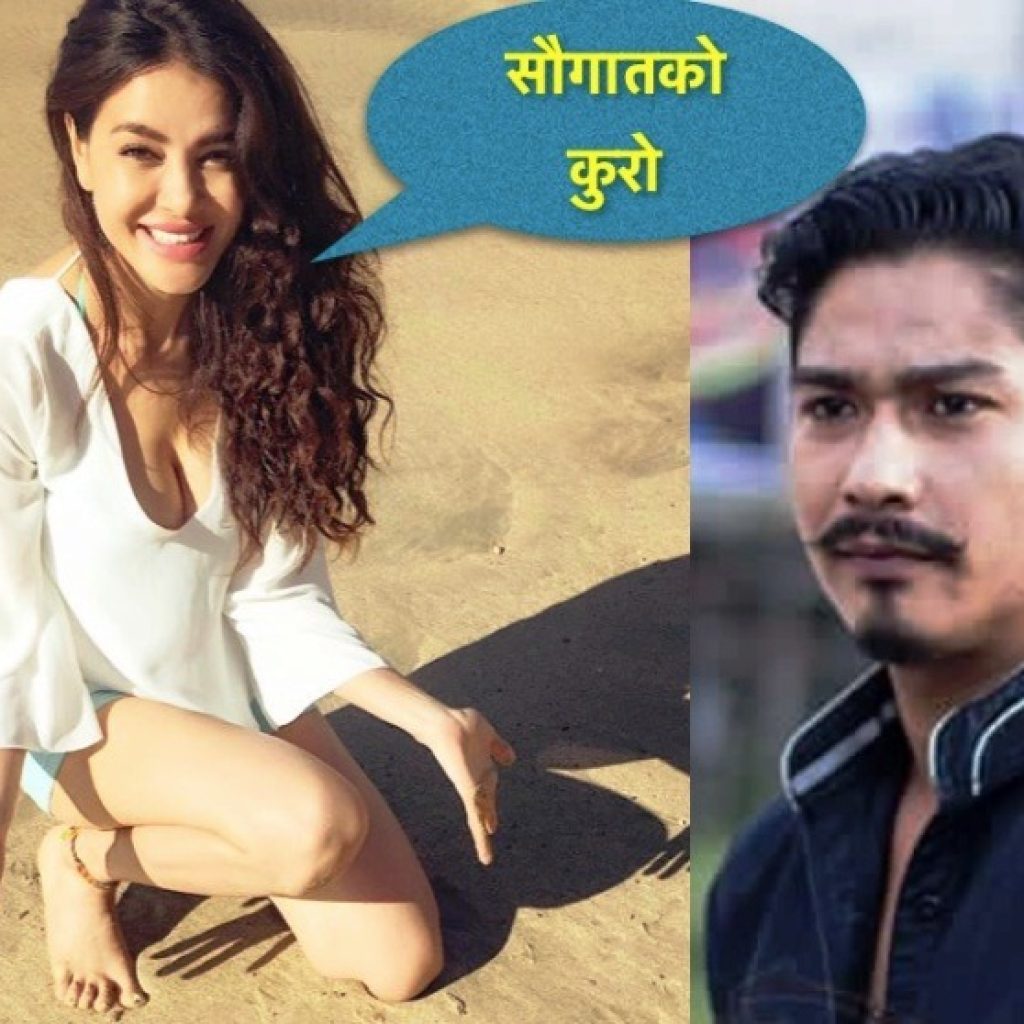 सौगात र सृष्टिको खुलेआम लभ–अफियर्स