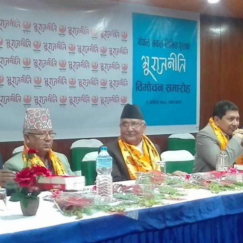 खनालको ‘भूराजनीति’ विमोचन