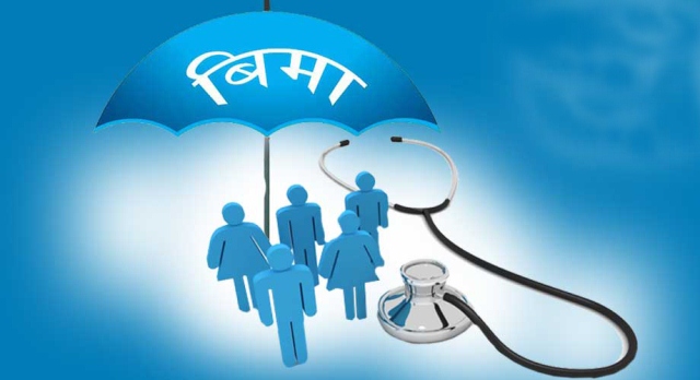 स्वाथ्यबीमा कार्यक्रमप्रति जनता अलमल