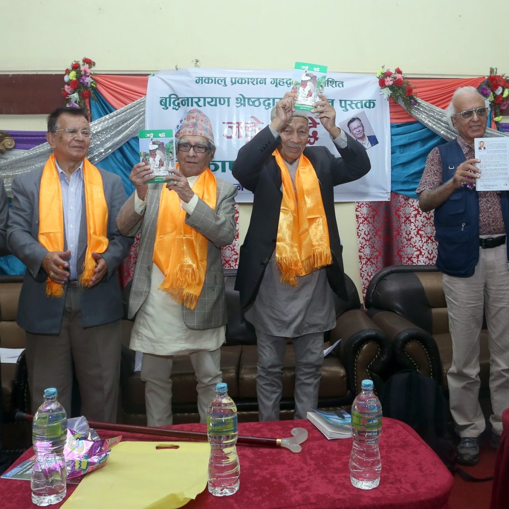 ‘जङ्गे–बुद्धे’को लोकार्पण