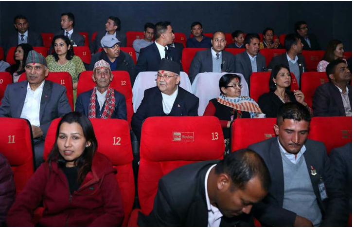 प्रधानमन्त्रीले हेर्नुभयो चलचित्र ‘क्याप्टेन’