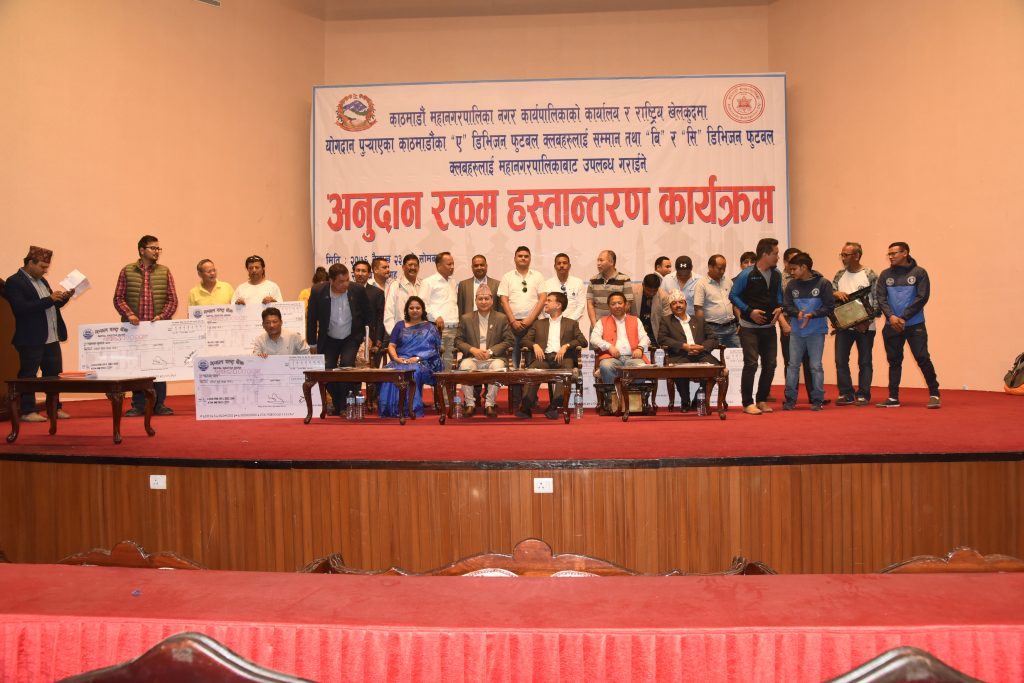महानगरभित्रका बी र सी डिभिजनलाई काठमाडौँ महानगरपालिकाको अनुदान