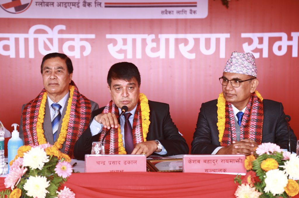 १६ प्रतिशत लाभांश पारित गर्दै ग्लोबल आइएमई बैंकको १४औं वार्षिक साधारण सभा सम्पन्न, सञ्चालक समितिको अध्यक्षमा ढकाल निर्विरोध निर्वाचित