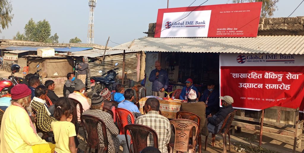 ग्लोबल आइएमई बैंकद्वारा कञ्चनपुरमा नयाँ शाखारहित बैंकिङ्ग सेवा सुरु