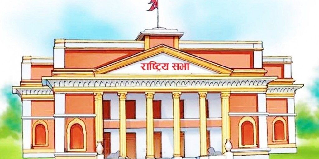 राष्ट्रियसभाद्वारा संसदीय सुनुवाइ समितिमा तीन सदस्य मनोनयन