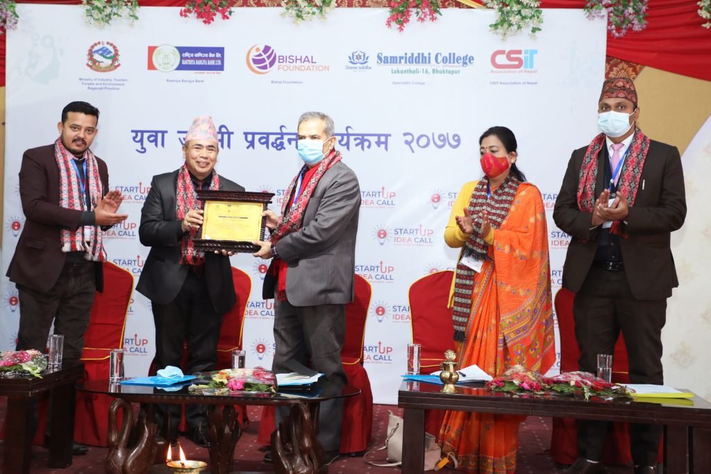 स्टार्टअप आइडिया पठाउन बागमती प्रदेश सरकार र राष्ट्रिय बाणिज्य बैंकको आग्रह
