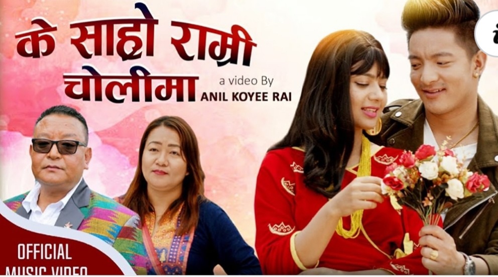 नेपाली गीति एल्बम विमोचित —न्युयोर्कबाट सन्तलाल रिसाल