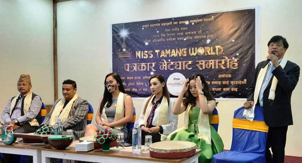 अव मिस तामाङ वर्ल्ड २०२१ को आयोजना हुने