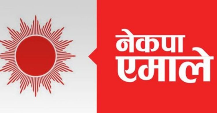 नेकपा एमालेमा आपसी विवाद सल्टाउन सहमत