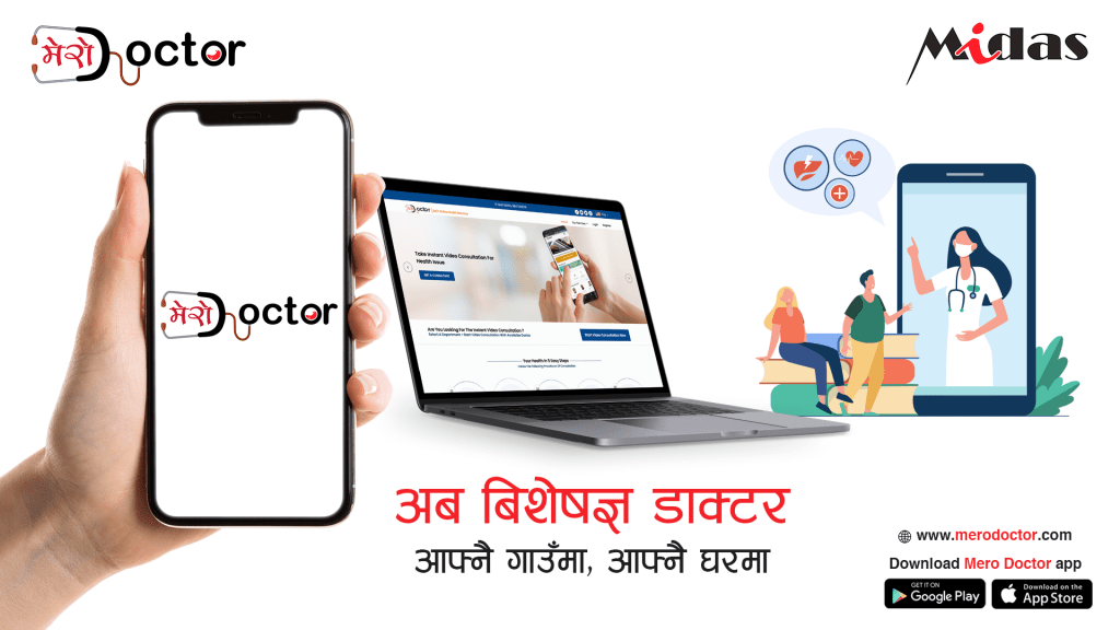 मिदासको ‘मेरो डाक्टर’ अनलाइन भिडियो परामर्श