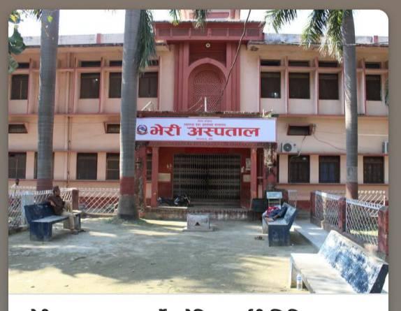 भेरी अस्पतालमा स्वास्थ्यकर्मीमाथि आक्रमण गर्नमाथि कारवाही हुन्छ : मुख्यमन्त्री पोखरेल
