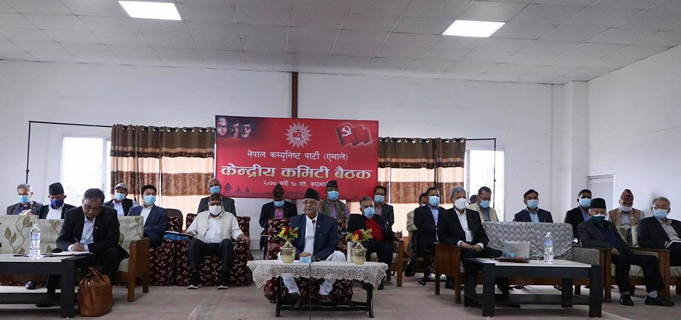 नेकपा एमालेको केन्द्रीय कमिटीको बैठक