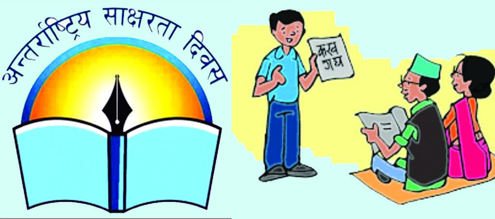 नेपालका २३ जिल्ला साक्षर हुन बाँकी