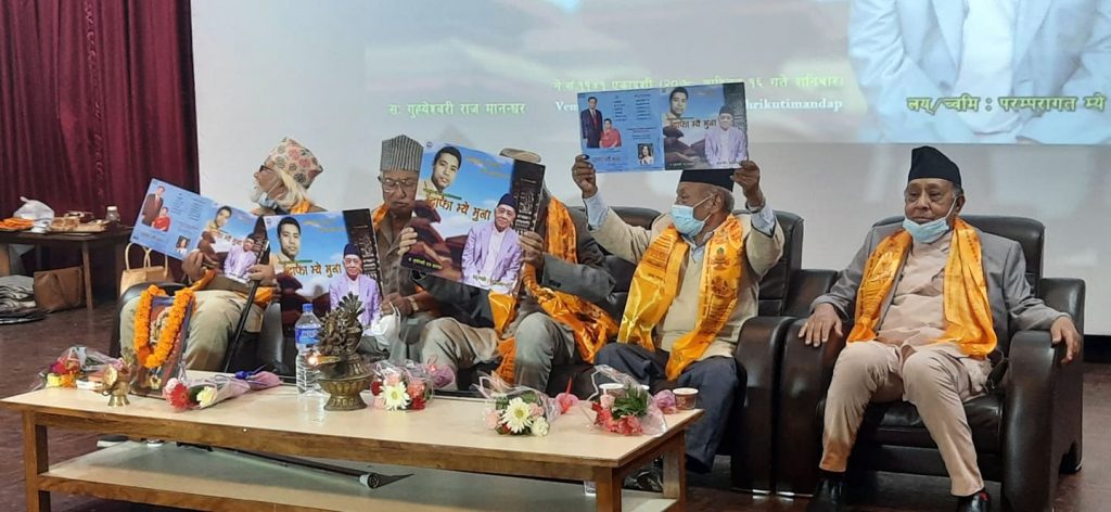 गुह्येश्वरीको दाफा गीत सार्वजनिक