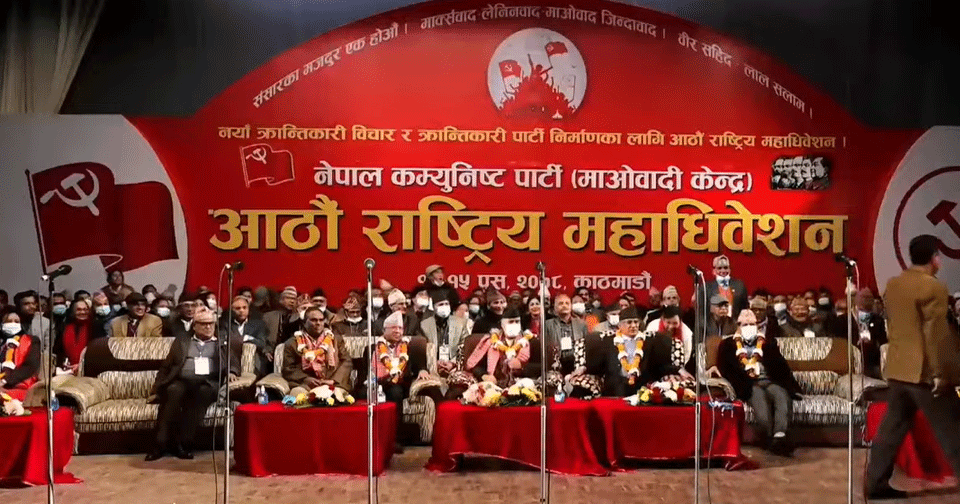 माओवादीको समूहगत सुझाव सकियो