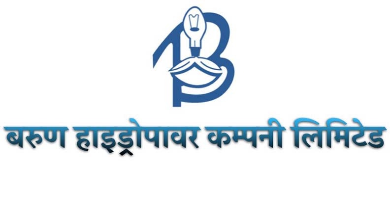 भदौ ६ गतेदेखि बरुण हाइड्रोपावरको आइपिओ आउने