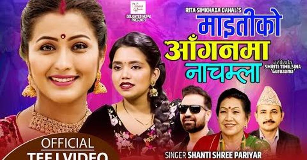 दश दिनमा डीपी दाहालको तीज गीतको दश लाखको गौरबमय कीर्तिमान