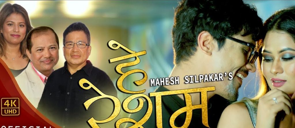 उस्ताद कृष्णभक्त महर्जनको विलकुलै नयाँ गीतको भिडियो सार्वजनिक