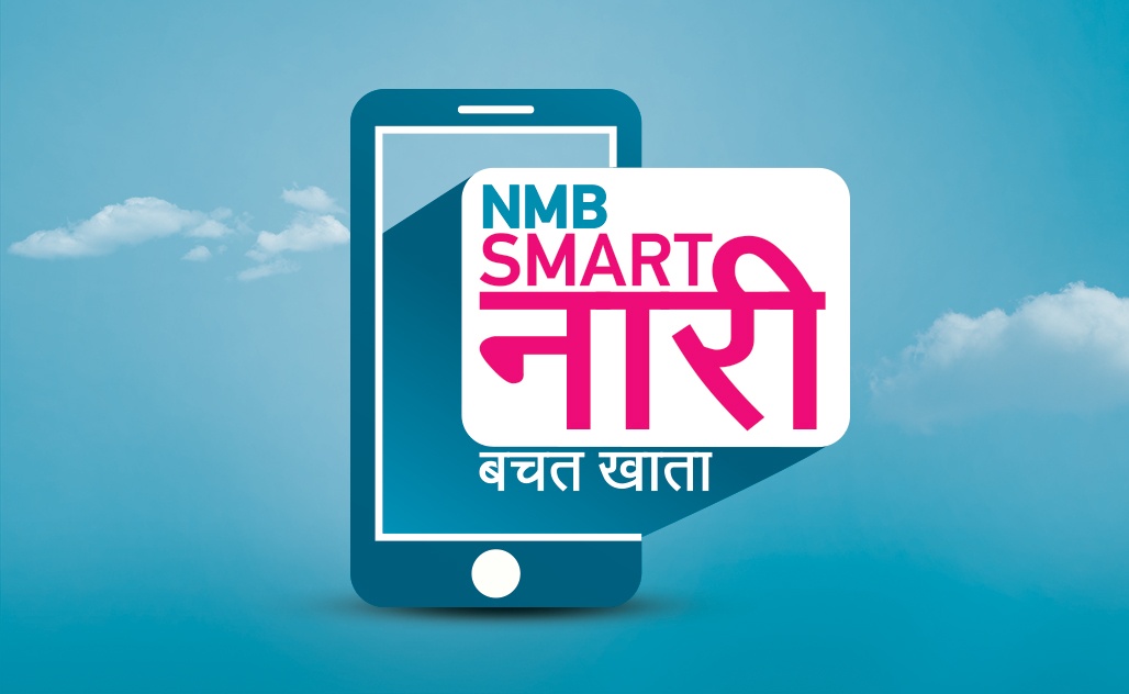 एनएमबि बैंकको ‘एनएमबि स्मार्ट नारी बचत खाता’