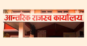 बैतडीमा जडीबुटी निकासीबाट १३ लाख राजश्व सङ्कलन