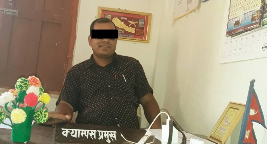 बलात्कार आरोपी क्याम्पस प्रमुख कारागार चलान