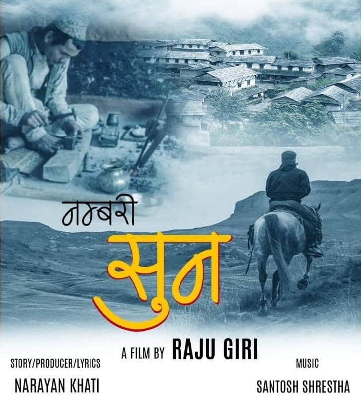 सात दसकको ऐतिहासिक कथा बाेकेकाे चलचित्र नम्बरी सुनको गीत रेकर्डिङ