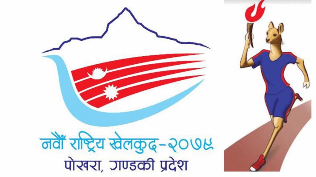 नवौँ राष्ट्रिय खेलकुद प्रतियोगिता ७ सय खेलाडी सहभागी हुँदै
