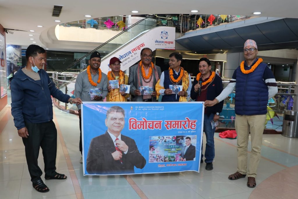 मलमा सार्वजनिक भयाे ४५ वटा भिडियो कम्पाइल गरिएको एल्बम ईशा
