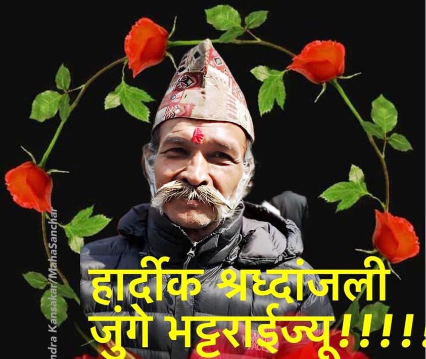  जुङ्गे भट्टराई लाश बनेर आए ।। सवैको आँखामा आँशु नै आँशु ।।।