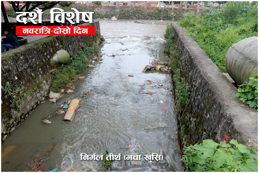 भचा खुसिको निर्मल तीर्थ