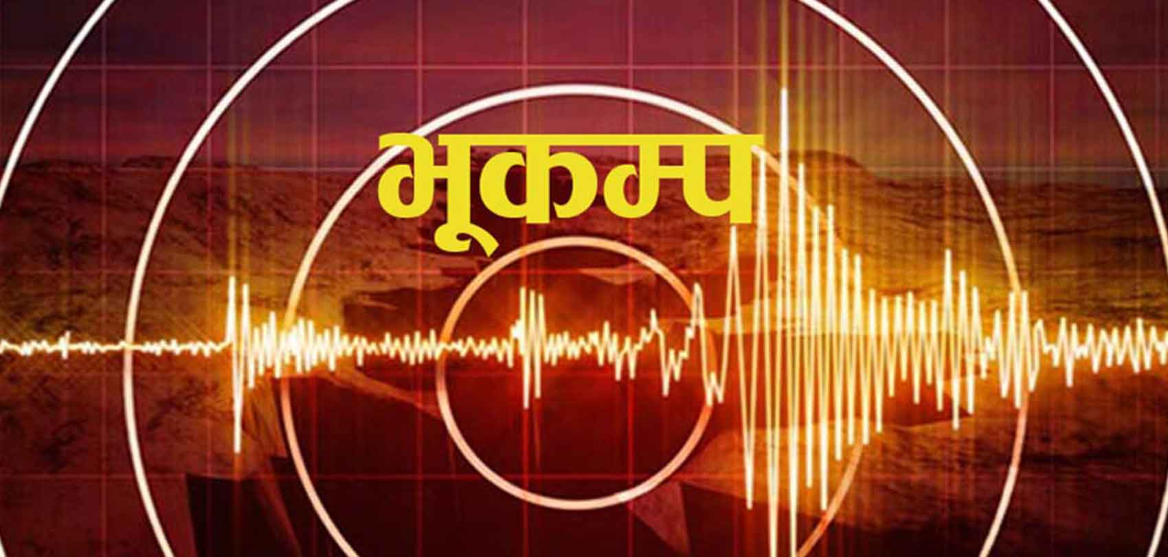 साउथ स्यान्डविच टापु क्षेत्रमा ६.८ म्याग्निच्युडको भूकम्प