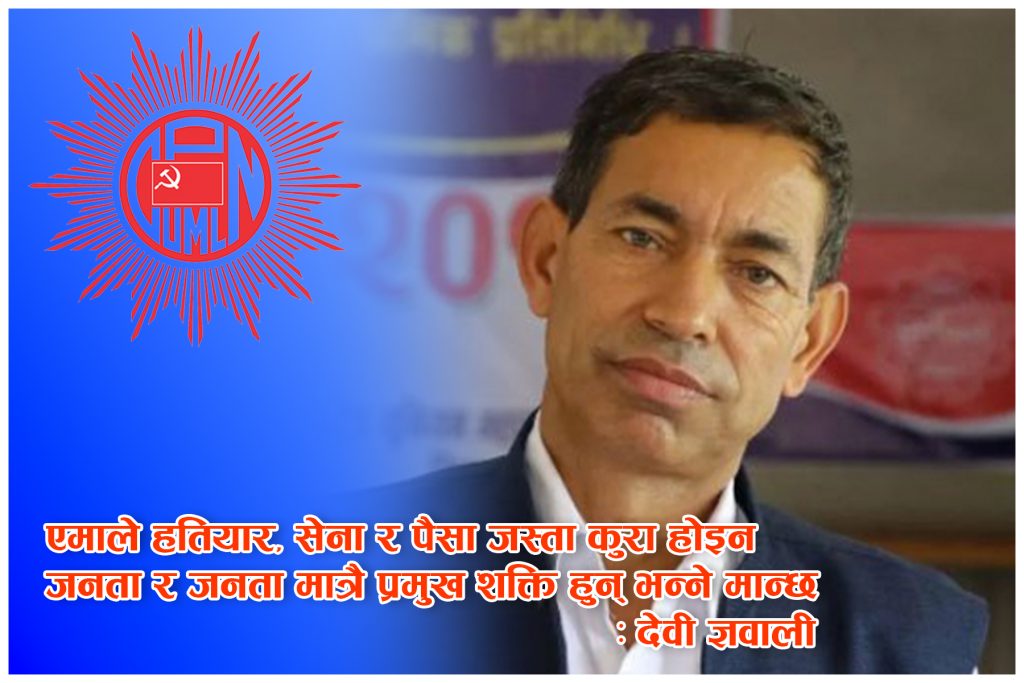 कांग्रेसको बुई चढेर तेस्रो शक्तिका प्रचण्डले चितवनमा चुनाव जित्न सम्भव छैनः देवी ज्ञवाली (अन्तर्वार्ता)