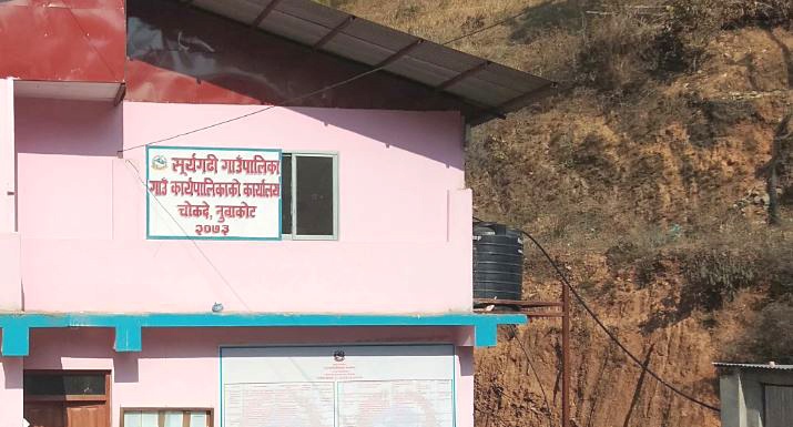 नुवाकोटमा एउटै वडाको सेवा ४ ठाउँबाट लिन सकिने