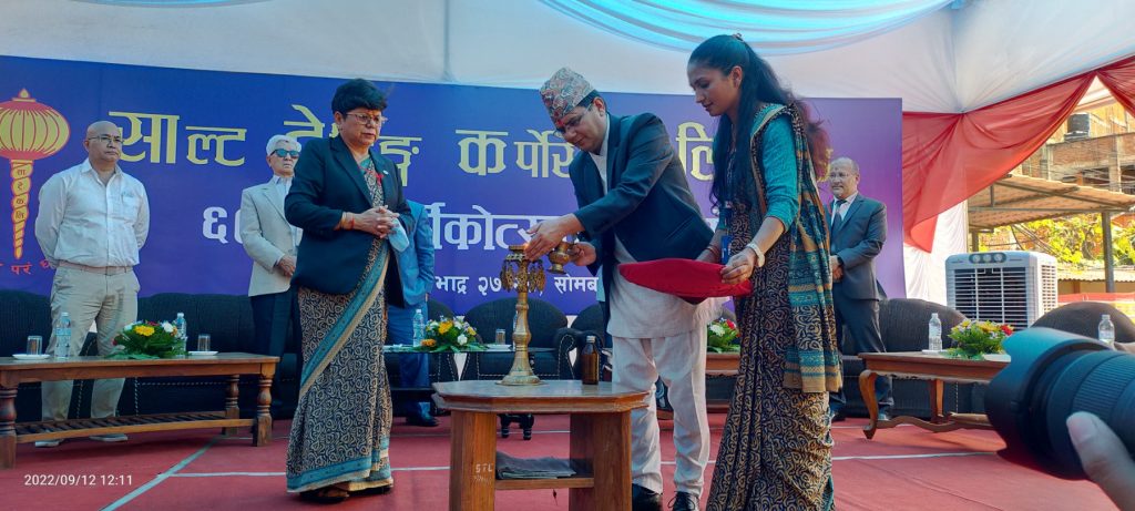 साल्ट ट्रेडिङ कर्पोरेशन ६०औँ वर्षमा