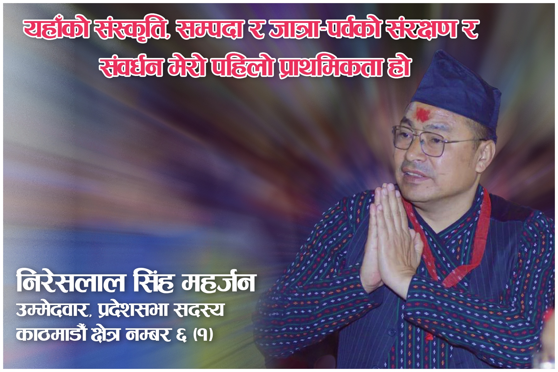 NIRESH LAL SINGH