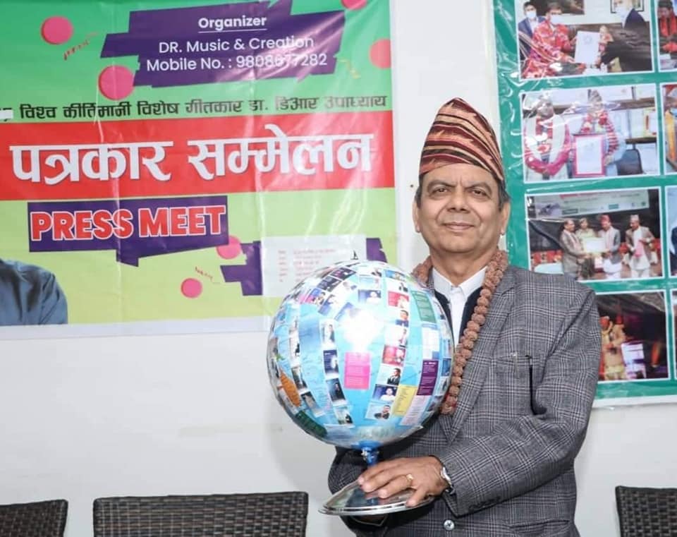 डा.उपाध्यायका गीत विश्वको नक्सामा सार्वजनिक