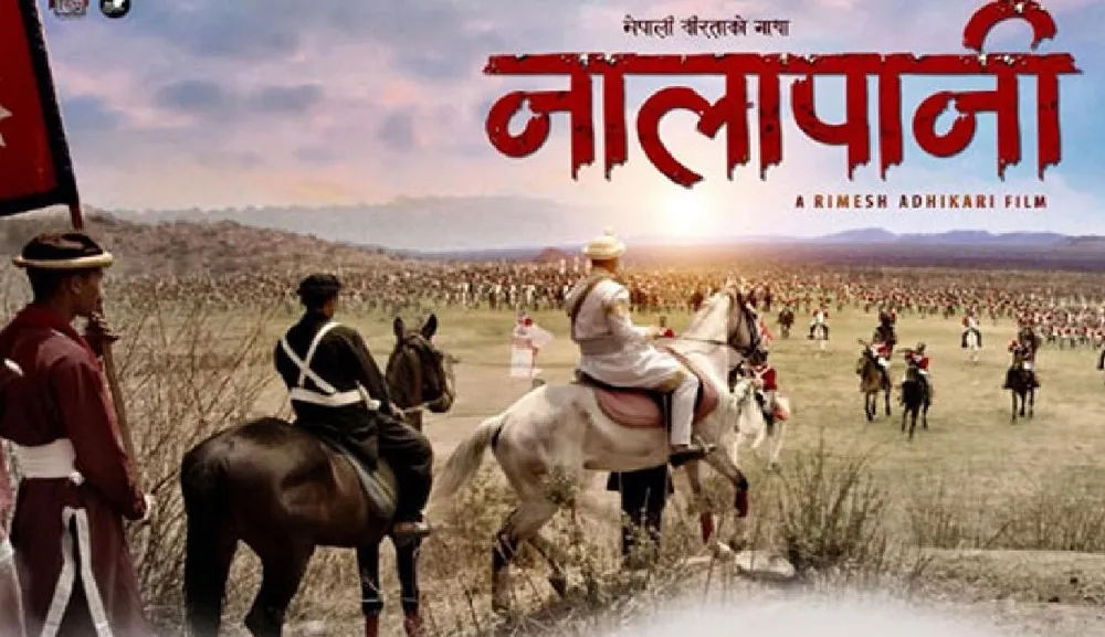 ‘नालापानी’ फिल्मलाई कर छुट गराउन पहल