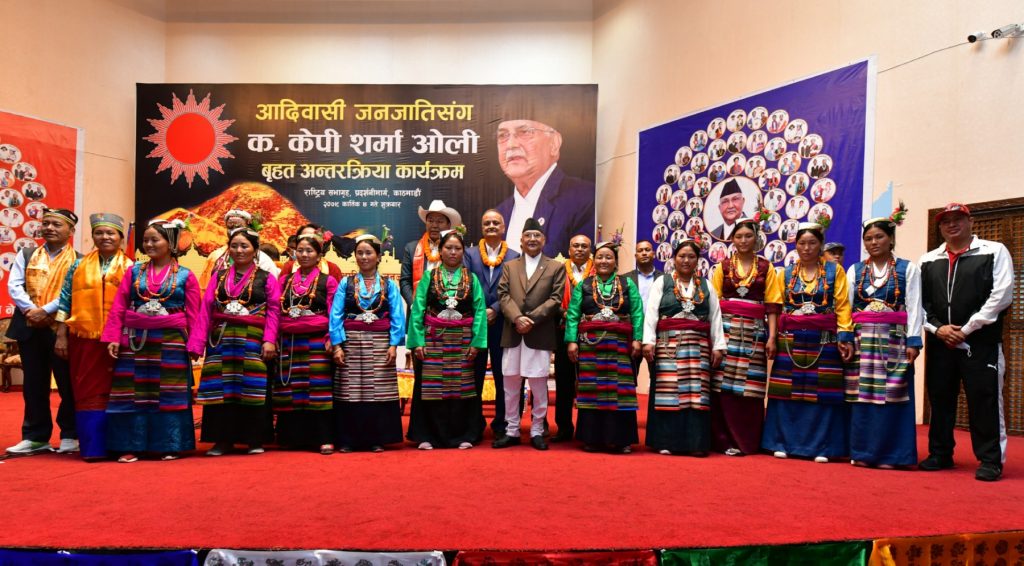 आदिवासी जनजातिका प्रश्नको जवाफ दिदैँ ओलीले भन्नुभयो– अहिले देश जोडिएको छ