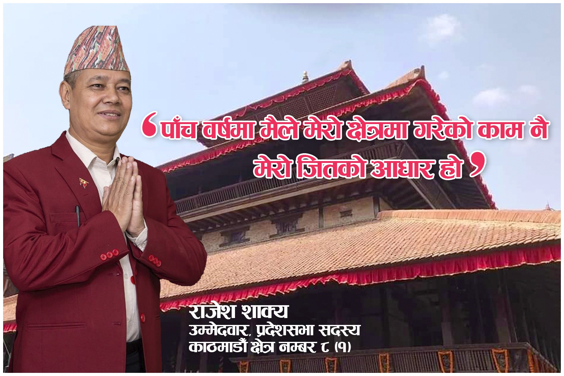 rajesh shakya copy