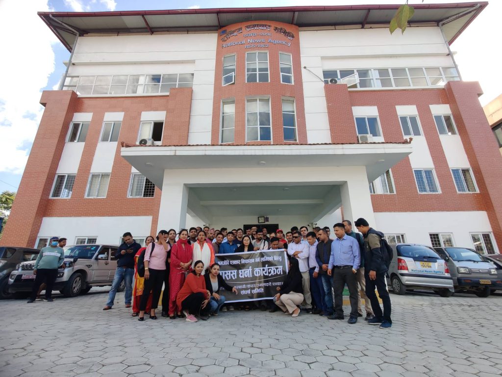 श्रमजिवि पत्रकारलाई नहटाउन माग गर्दै राससमा धर्ना