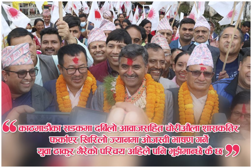 ‘भुईँमान्छे’ गैरेका लागि सहज बन्दै पाल्पा २, प्रतिस्पर्धामा पाण्डे